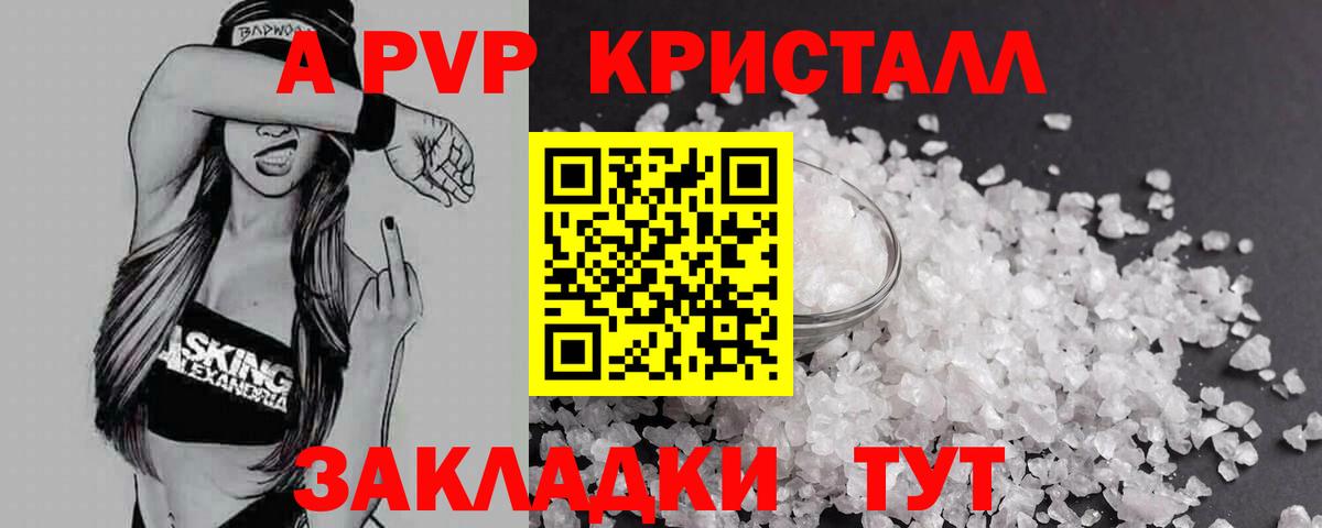 A PVP крисы CK  A-PVP СК КРИС  Вход с VPN  Кировск  APVP крисы CK 