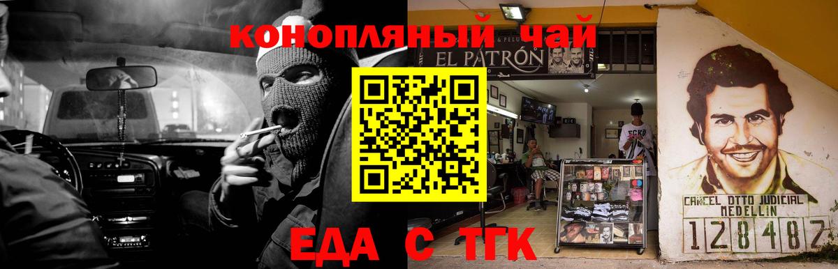 Печенье с ТГК конопля  Вход с VPN  Кировск 