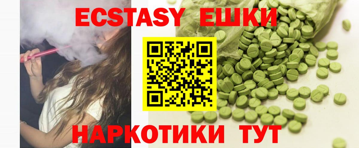 Ecstasy  Вход с VPN  blacksprut как зайти  ЭКСТАЗИ TESLA  ЭКСТАЗИ Cube  Кировск 