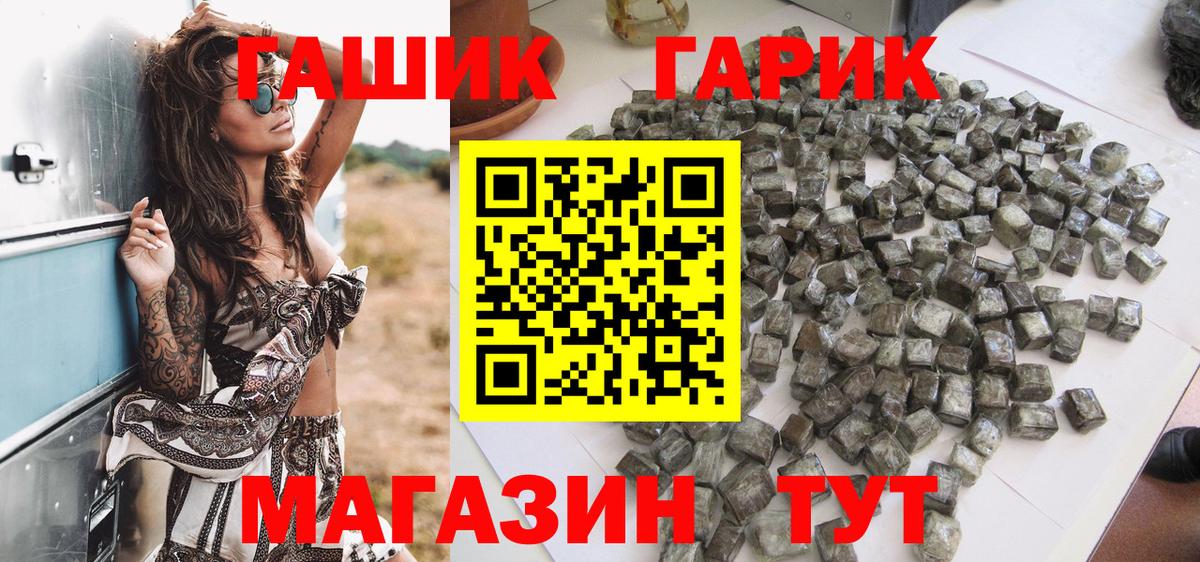 Гашиш ice o lator  ГАШИШ убойный  Вход с VPN  Кировск 