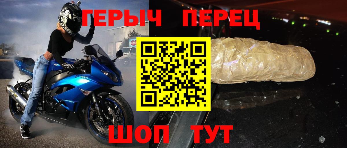 Героин Heroin  Вход с VPN  Кировск 