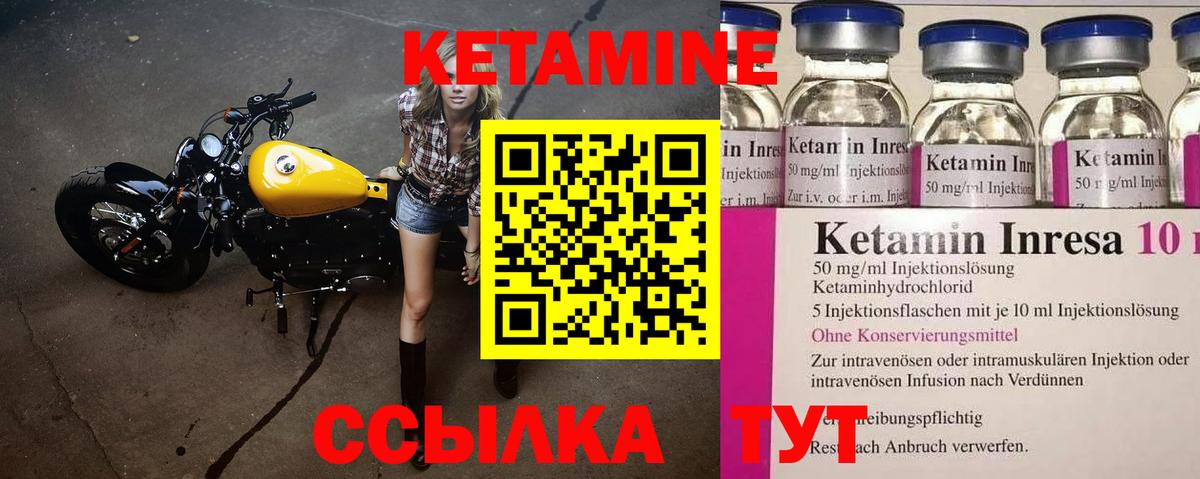 КЕТАМИН ketamine  Вход с VPN  кракен вход  Кировск 