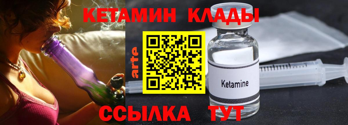КЕТАМИН VHQ Кировск