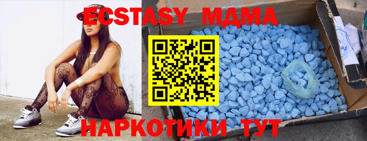 МДМА VHQ  Вход с VPN  MDMA  МДМА Molly  Кировск 