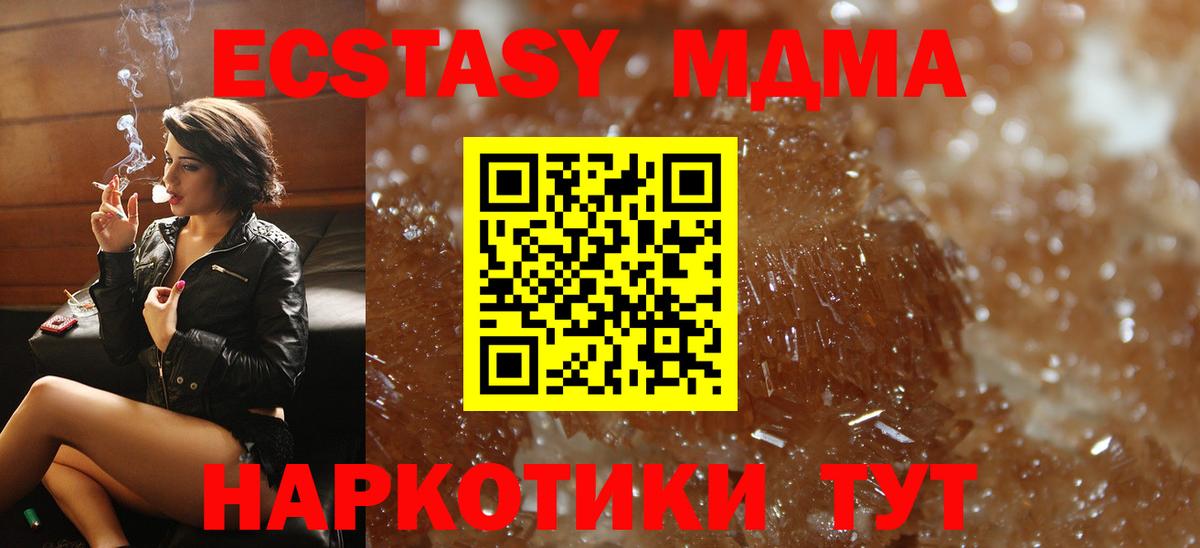 MDMA кристаллы Кировск