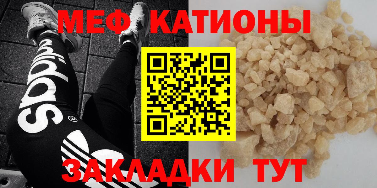Кировск  МЯУ-МЯУ 4 MMC  Меф  Вход с VPN 