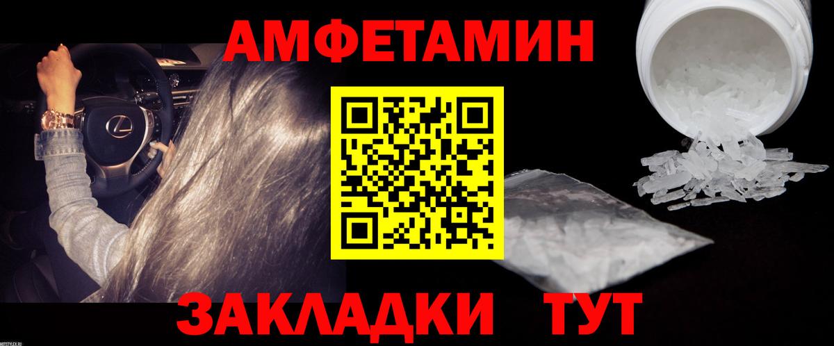 Кировск  Первитин мет  Вход с VPN 