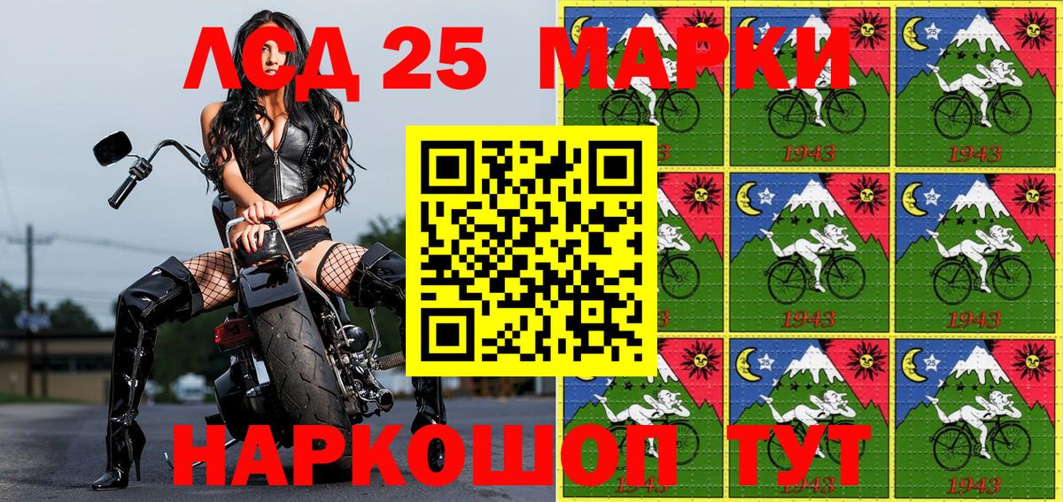 Марки 25I-NBOMe 1,8мг Кировск